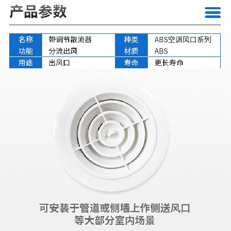 ABS通風調節(jié)器