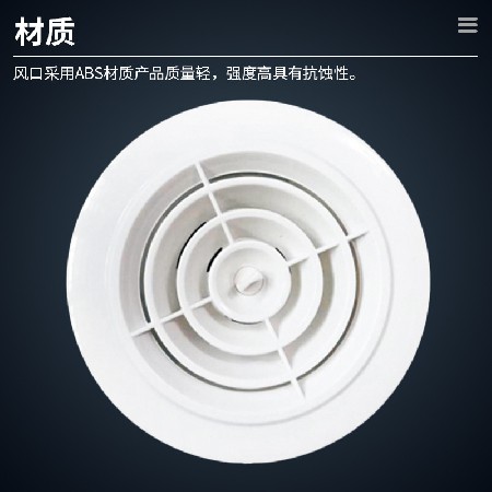 ABS通風調節(jié)器