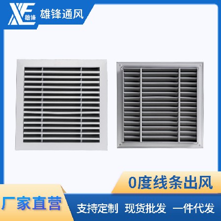 江門(mén)風(fēng)口百葉廠家 江門(mén)風(fēng)口百葉廠家